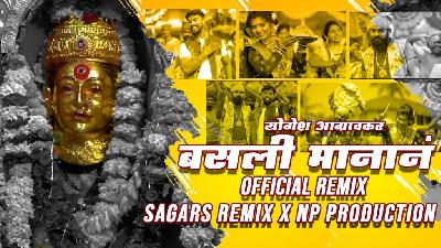 Basali Manan - Sagars Remix X NP Production